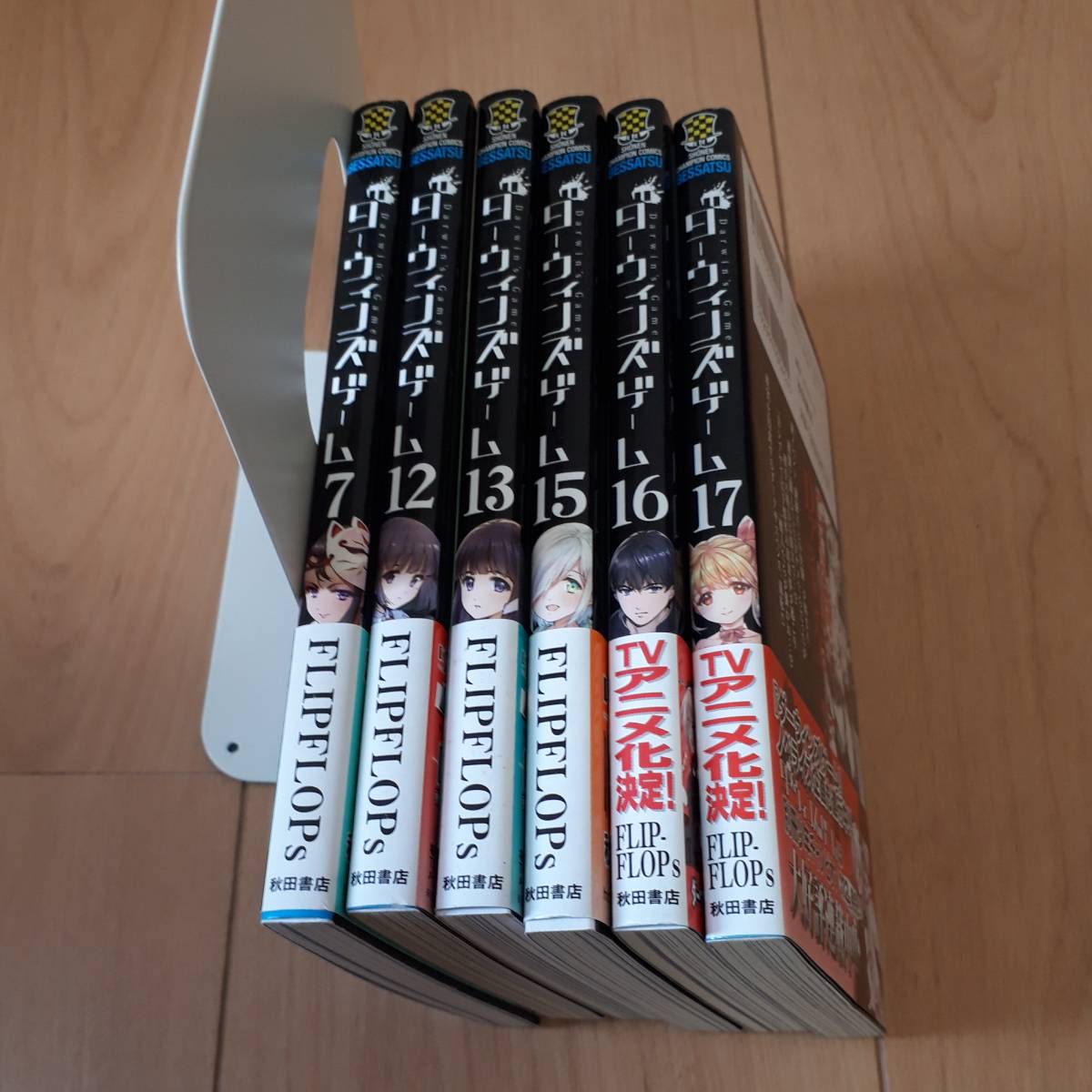 ダーウィンズゲーム 7・12・13・15・16・17巻セットまとめ FLIPFLOPs とらのあなイラストカード拍卖