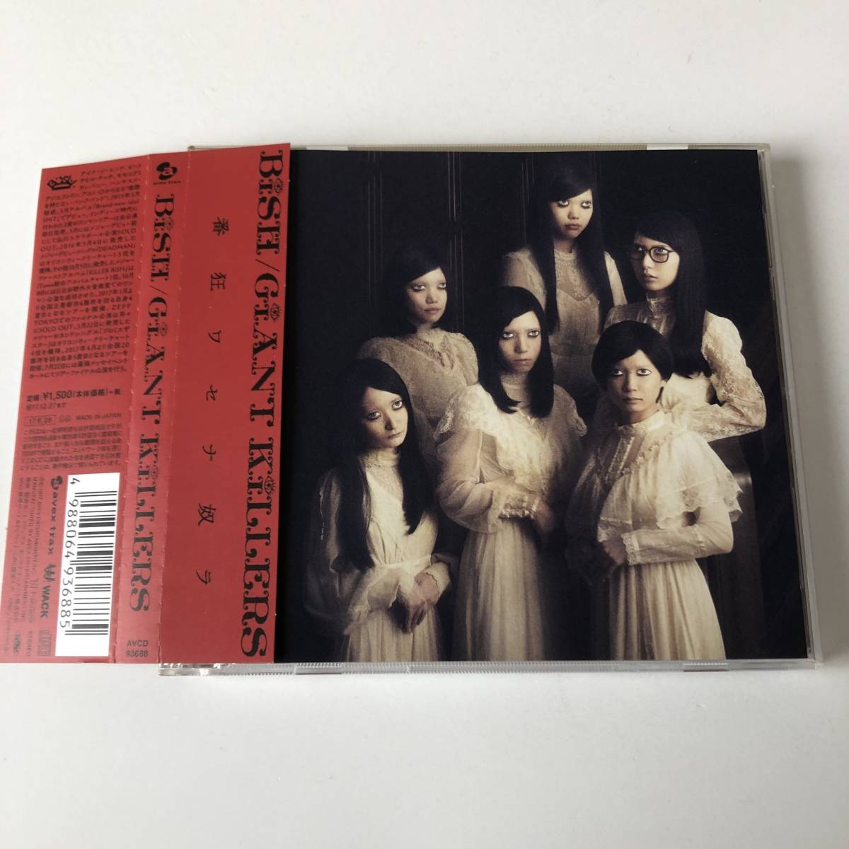 帯付きです★Giant killers/BiSH★拍卖
