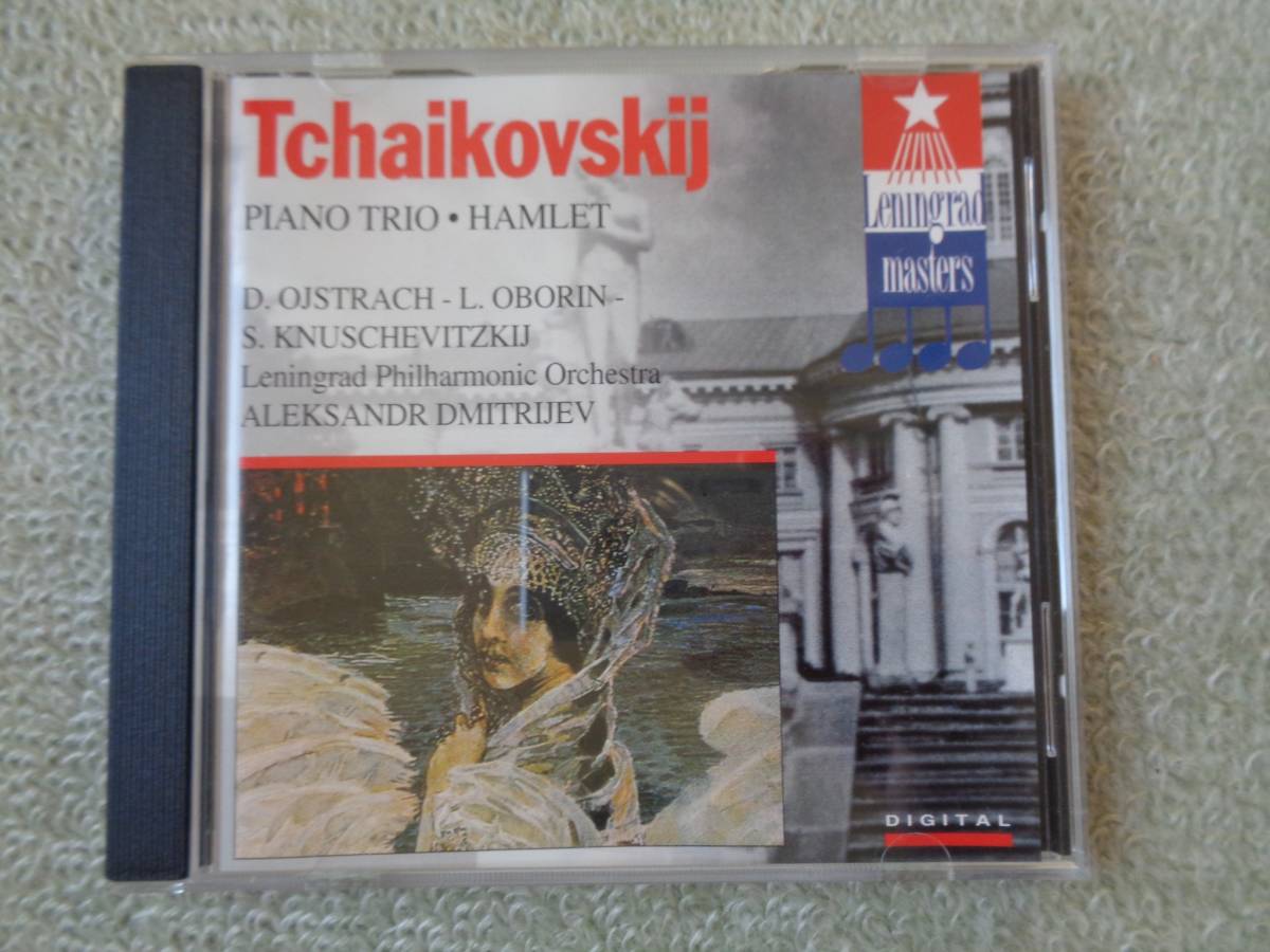 即♪LM廃盤:オイストラフ、クヌシェヴィツキ―、オボーリンのチャイコフスキー:偉大な芸術家の思い出(^^♪拍卖