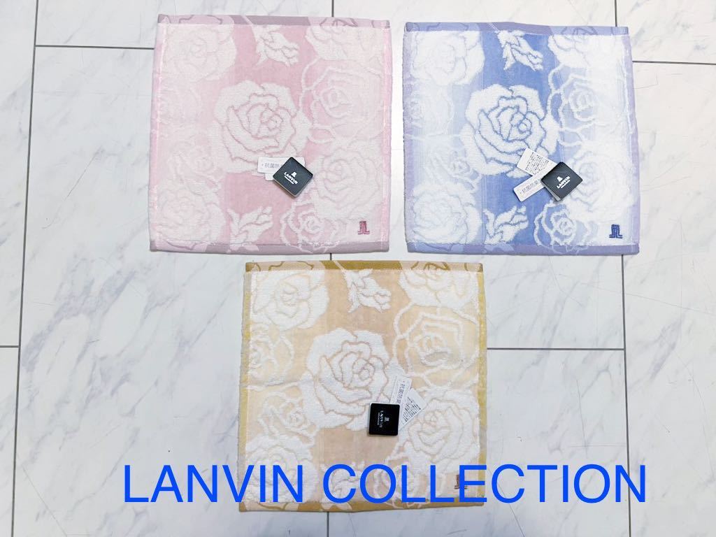 新品 タグ付★ランバン バラ浮き柄 タオルハンカチ 3枚セット ★抗菌防臭 同シリーズ拍卖