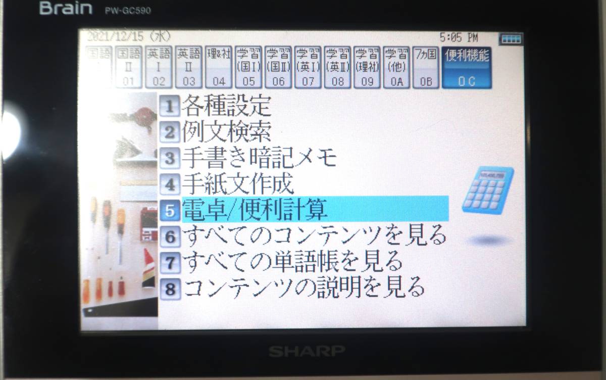 カラー電子辞書 SHARP PW-GC590-P 拍卖