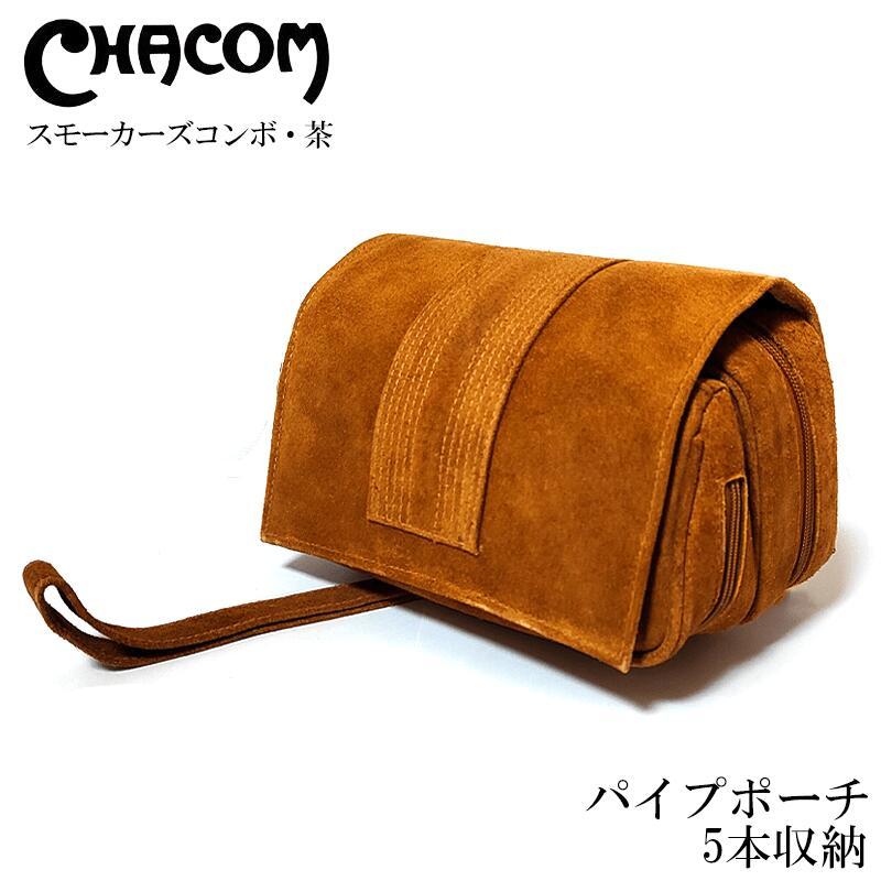 パイプバッグ シャコム ポーチ ブラウン 喫煙具 5本収納 CHACOM 牛革製 タバコ おしゃれ かっこいい 茶 メンズ 高級 ギフト プレゼント拍卖