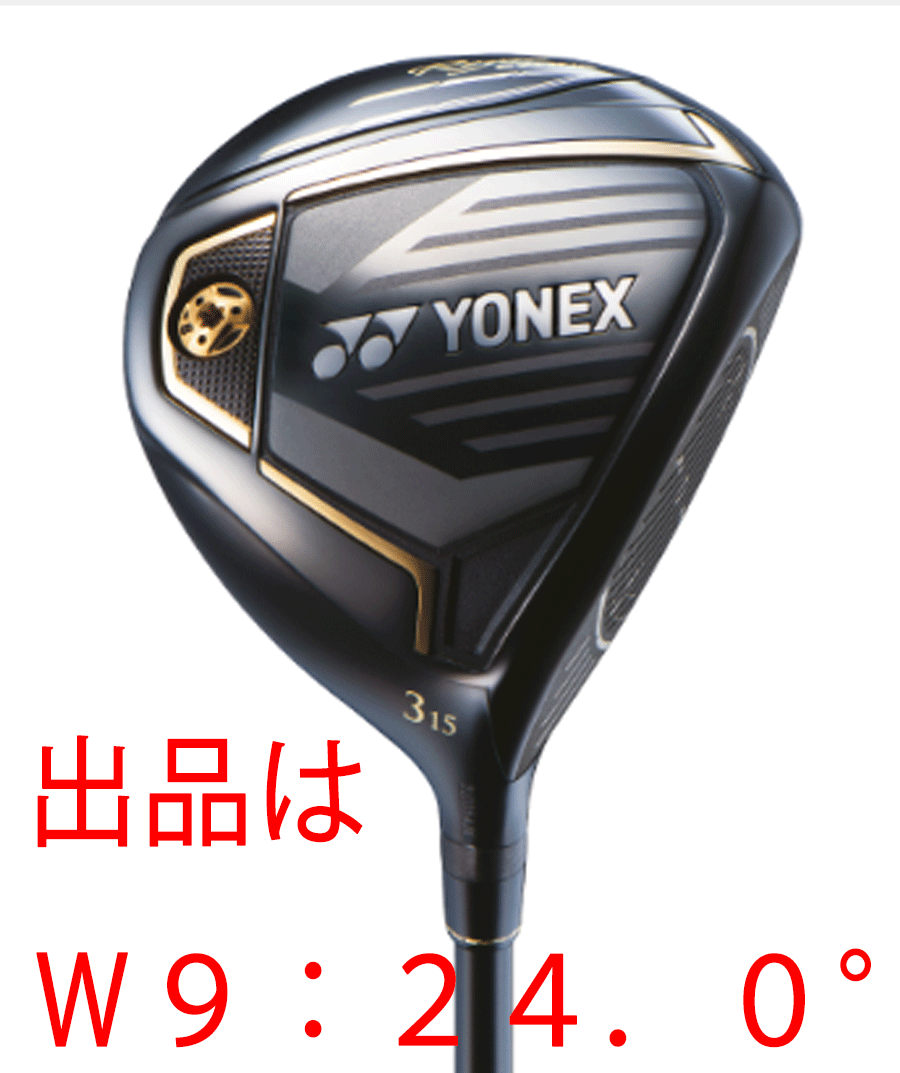 新品■ヨネックス■2023.2■ROYAL EZONE■ロイヤル イーゾーン■W9■24.0■YONEX RX-06RE■R■さらなる軽量化を実現■怪物フェアーウェイ拍卖