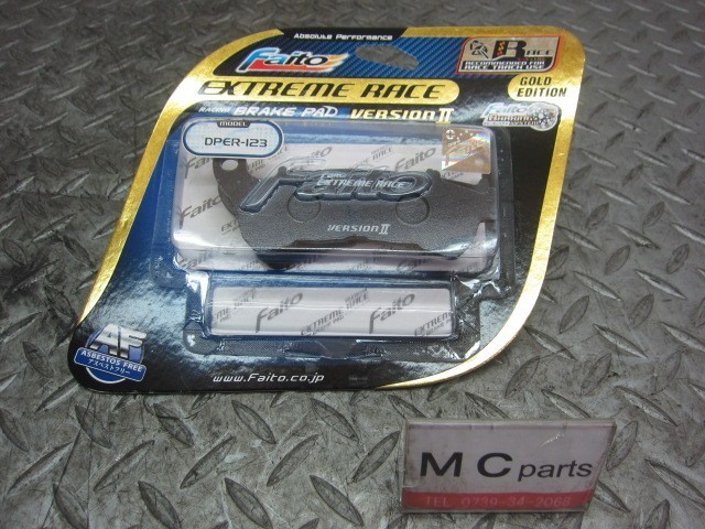 ホンダ フォルツァZ Faito製 社外ブレーキパッド 新品、未使用品 フロントフェイズ拍卖