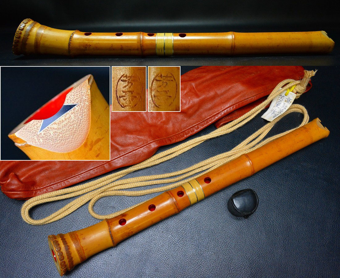 琴古流古管尺八 銀縁歌口極上管【百瀬芳童・二印】銀三線2つ折 1尺5寸管 袋.キャップ付 虚無僧拍卖