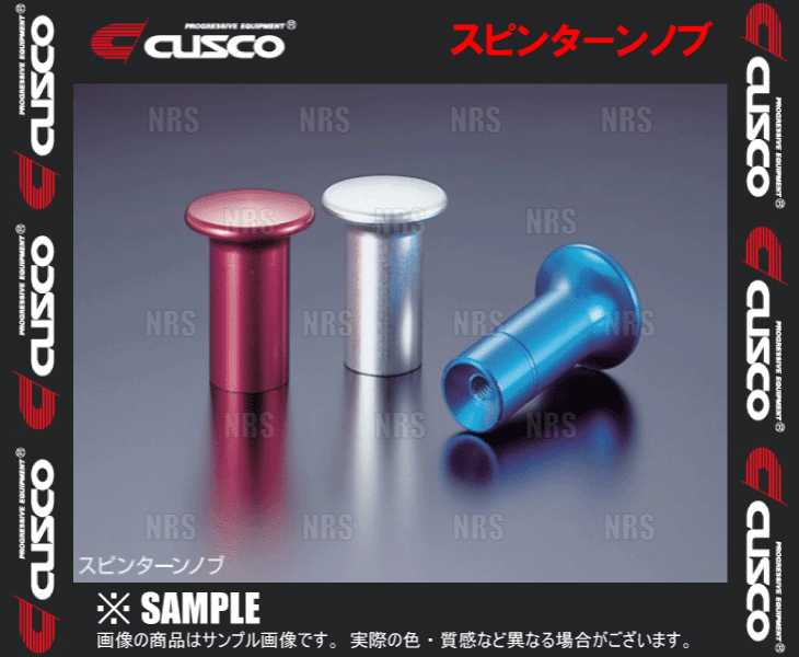 CUSCO クスコ スピンターンノブ (シルバー) ランサーエボリューション 1~10 CD9A/CE9A/CN9A/CP9A/CT9A/CZ4A 92/10~ (00B-014-AA拍卖