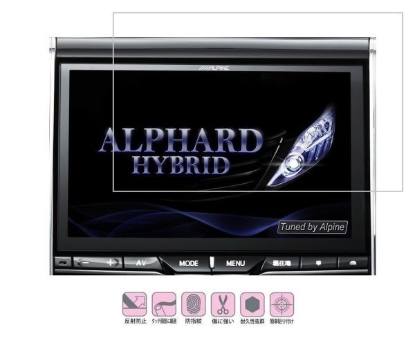 10-06-02【10インチ】アルパイン(ALPINE) トヨタ10型カーナビ ビッグX EX10Z-AVH20/EX10Z-AV20-GO/EX10Z-AV20用 気泡ゼロ液晶保護フィルム拍卖