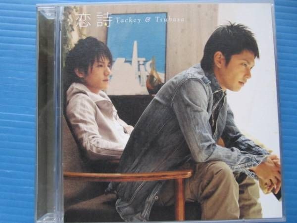 タッキー&翼 / 恋詩 DVD付2枚組!! 滝沢秀明 今井翼 ジャニーズ拍卖