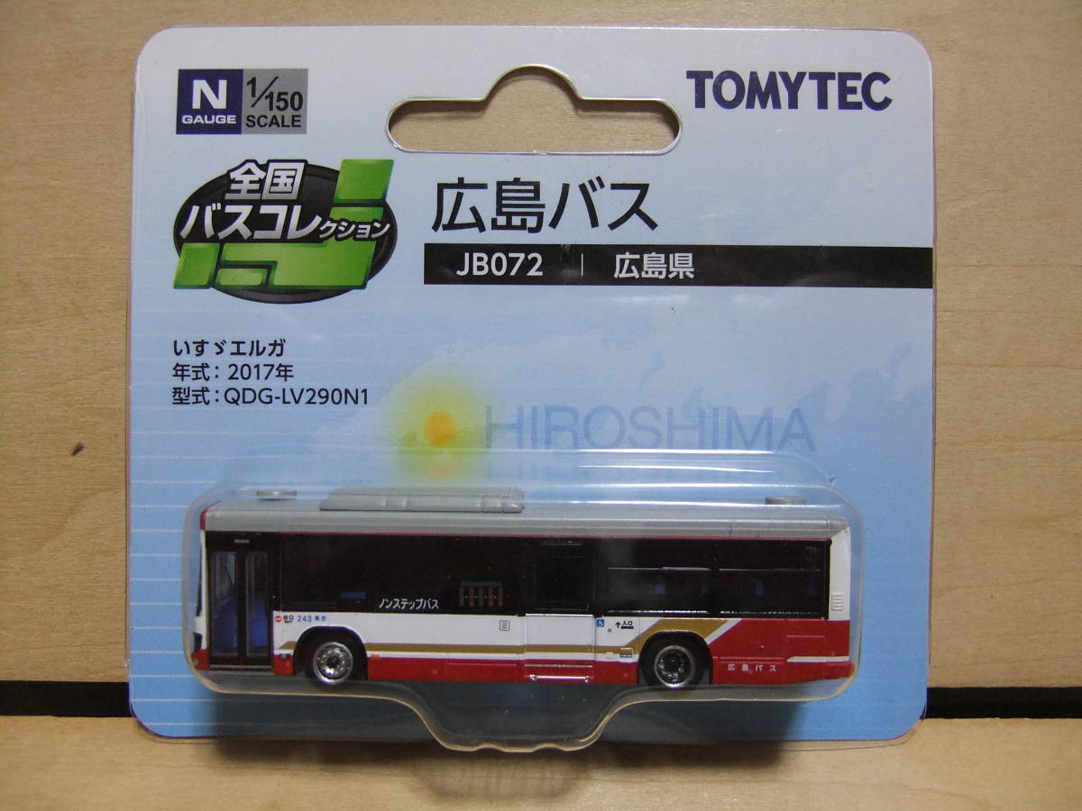 全国バスコレクション JB072 広島バス 広島県 送料無料 定型外郵便 拍卖
