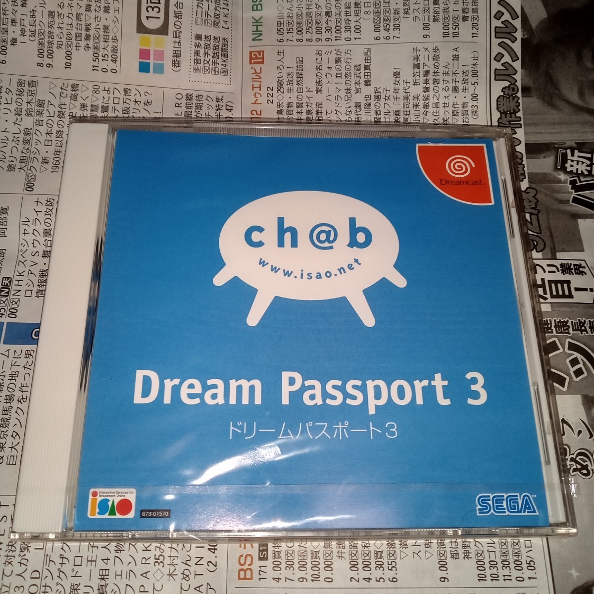 未開封品 DC ドリームキャスト ドリームパスポート3 Dream Passport 3拍卖