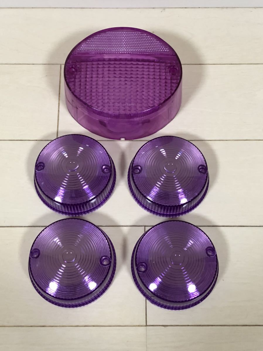 Z1 Z2 テールレンズ ウインカーレンズ セット 紫色 黒豆 カスタムパーツ 岩城仕様 スモークテール クリアテール ゼファー Z2仕様拍卖