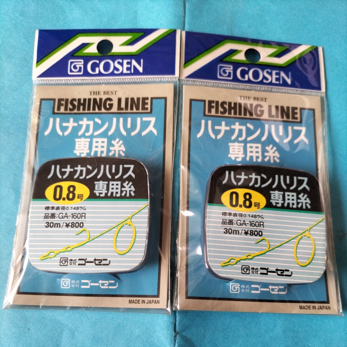 ゴーセン ハナカンハリス専用糸0.8号30m×2枚セット在庫処分品拍卖