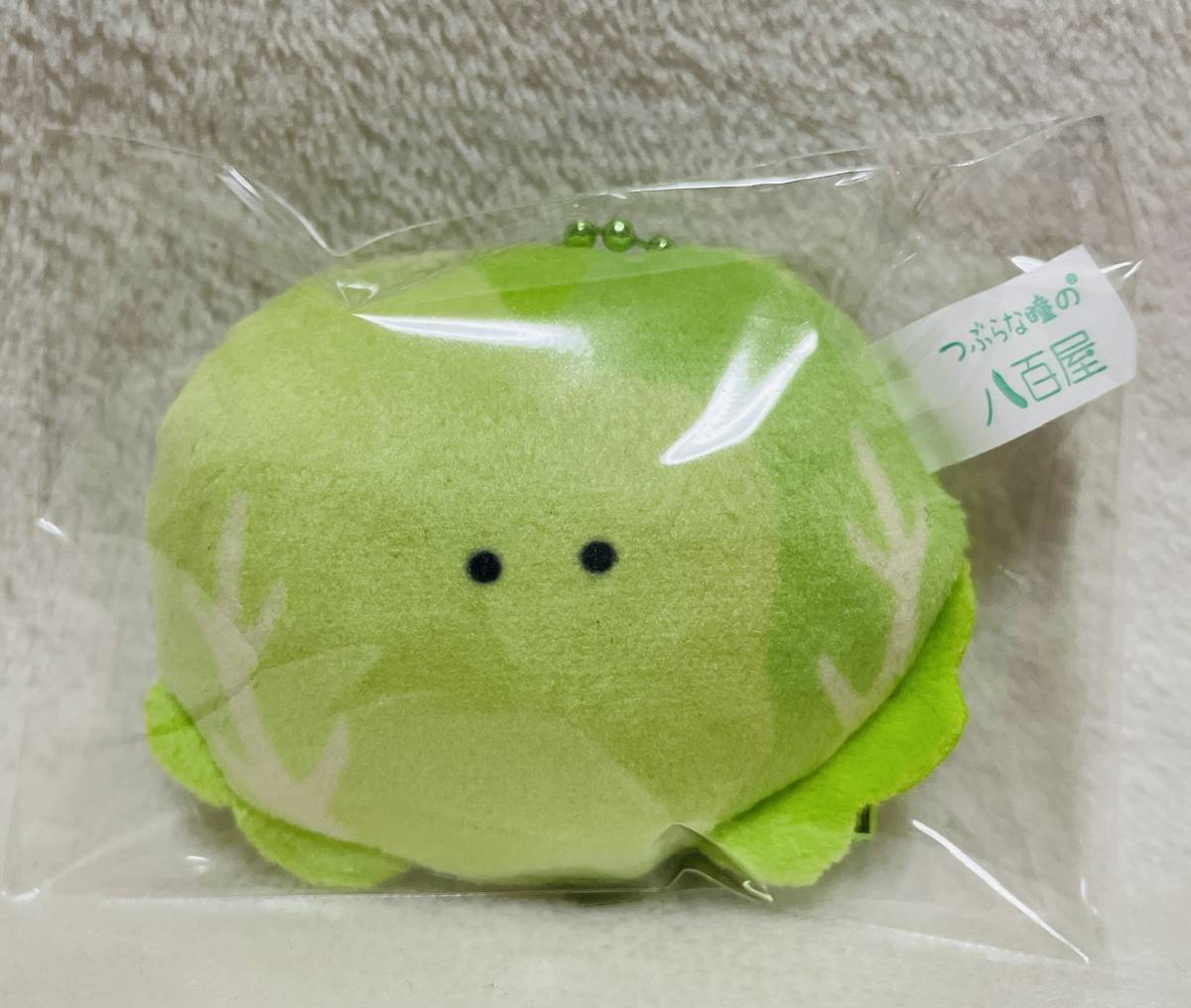 ★つぶらな瞳の八百屋 ぷちマスコット BC きゃべつ★ボールチェーン付 ぬいぐるみ 野菜 キャベツ拍卖