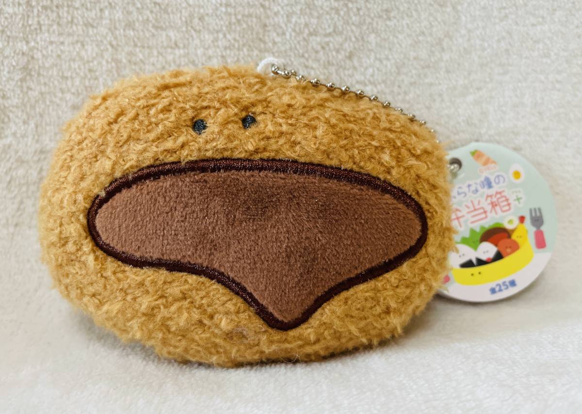 ★つぶらな瞳のお弁当箱+ プラス ころっけ★ボールチェーン付 ぬいぐるみ マスコット コロッケ拍卖