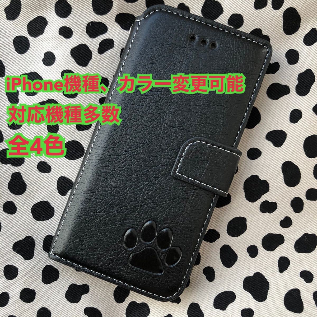 本革 iPhoneケース 手帳型 スマホケース 肉球 iPhone7.8/SE2/SE3/XR/11/12、13、14は全種類 iPhone 可愛い オシャレ 大人 ペア拍卖