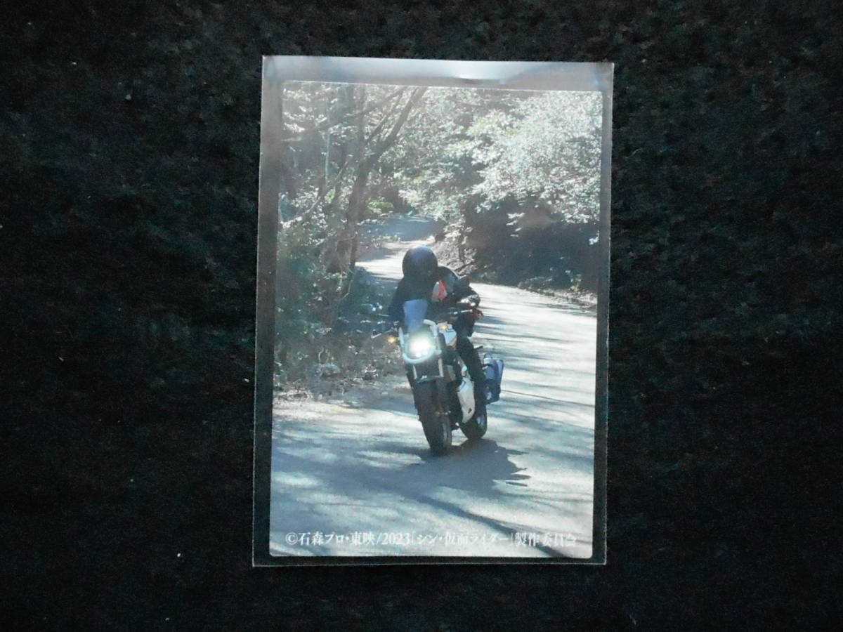 2023カルビーシン・仮面ライダーチップス⑲疾走!サイクロン!拍卖