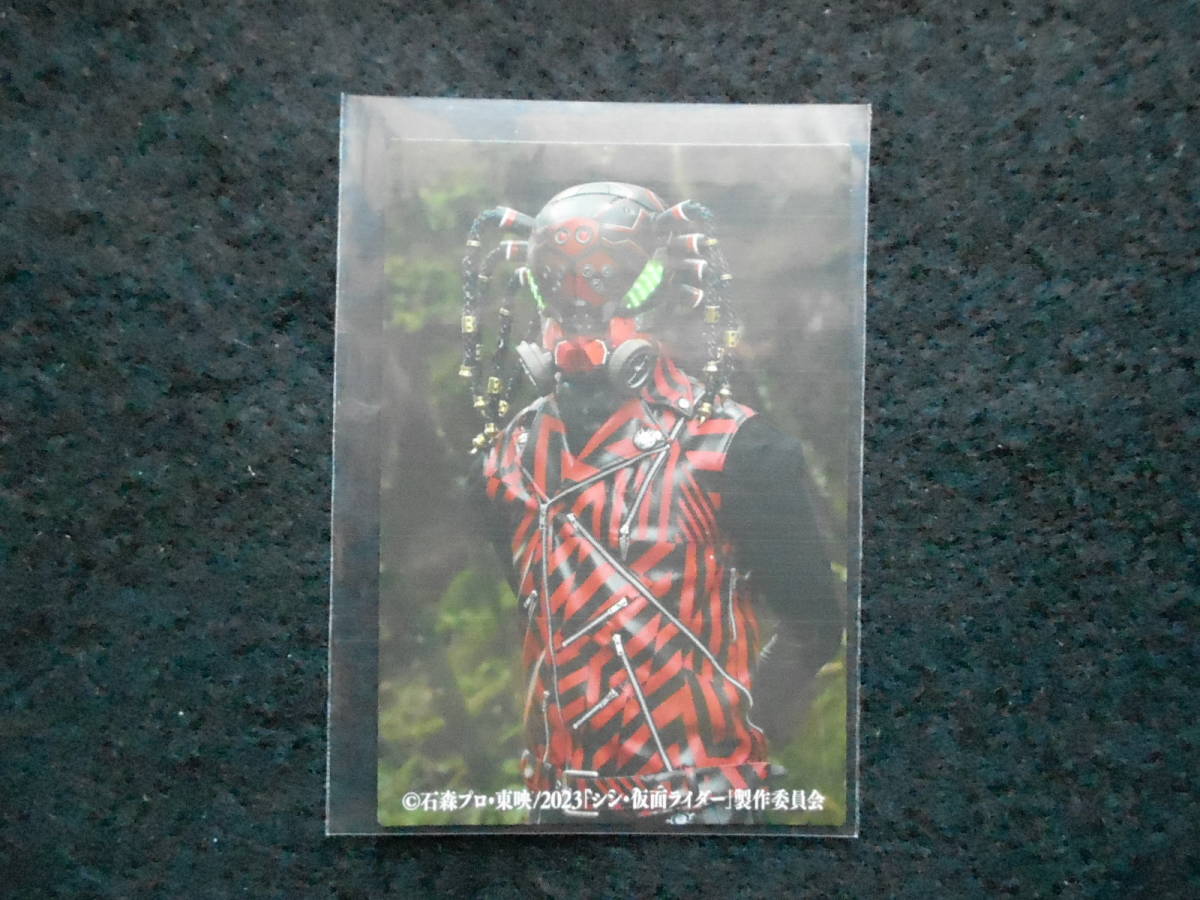 2023カルビーシン・仮面ライダーチップス①クモオーグ拍卖