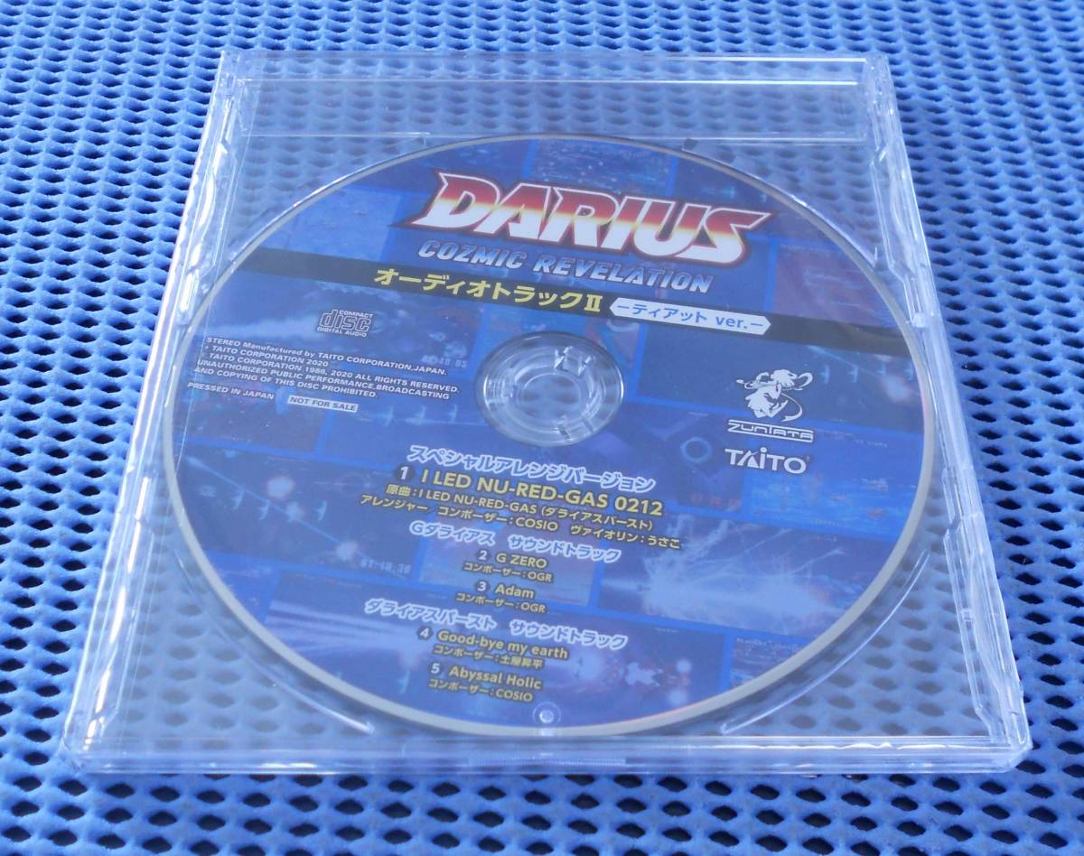 ★新品未開封★ダライアス コズミックリベレーション★※Amazonエビテン限定特典CD ダライアス オーディオトラックII ティアット ver. のみ拍卖