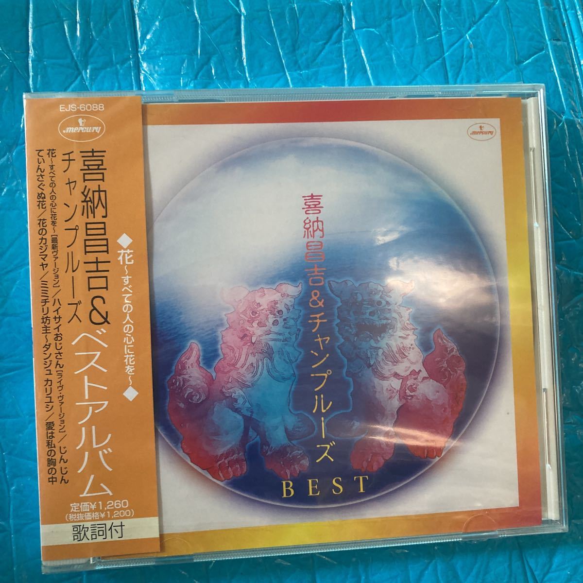 CD 喜納昌吉&チャンプルーズ BEST EJS-6088 新品 未開封拍卖
