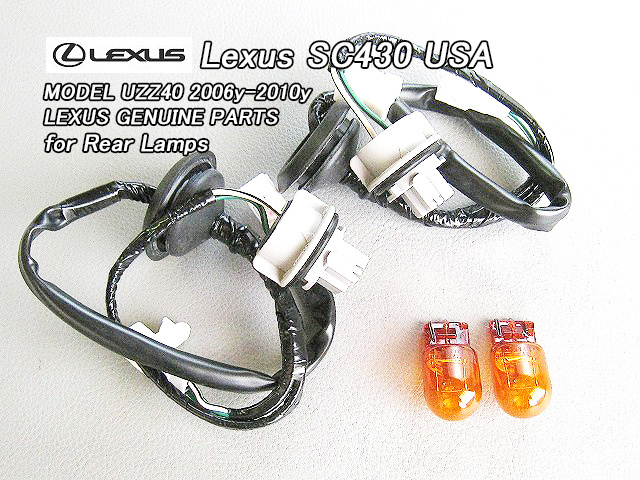 レクサスSC430/LEXUS/UZZ40後期テールライトUS純正ハーネス.バルブ左右セット4点(06-10yモデル)/USDM北米仕様USA米国リアランプ配線と電球拍卖