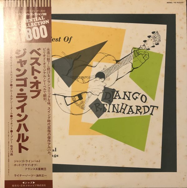 帯付 Django Reinhardt / Quintette Du Hot Club De France Best Of Django Reinhardt / YS-7072-EV / JPN拍卖