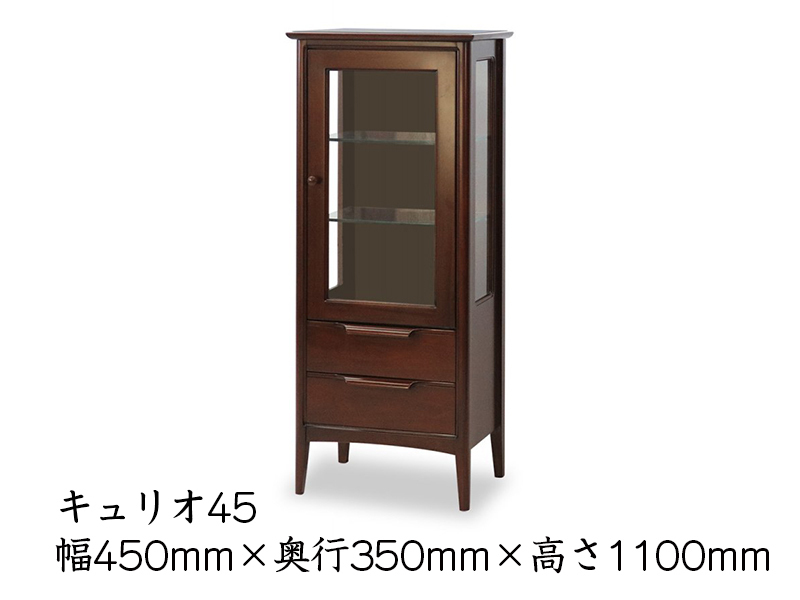 TOKAI KAGU/東海家具工業 ORLAND オーランド キュリオ45 メーカー直送商品 送料無料(一部地域を除きます。) 設置込拍卖