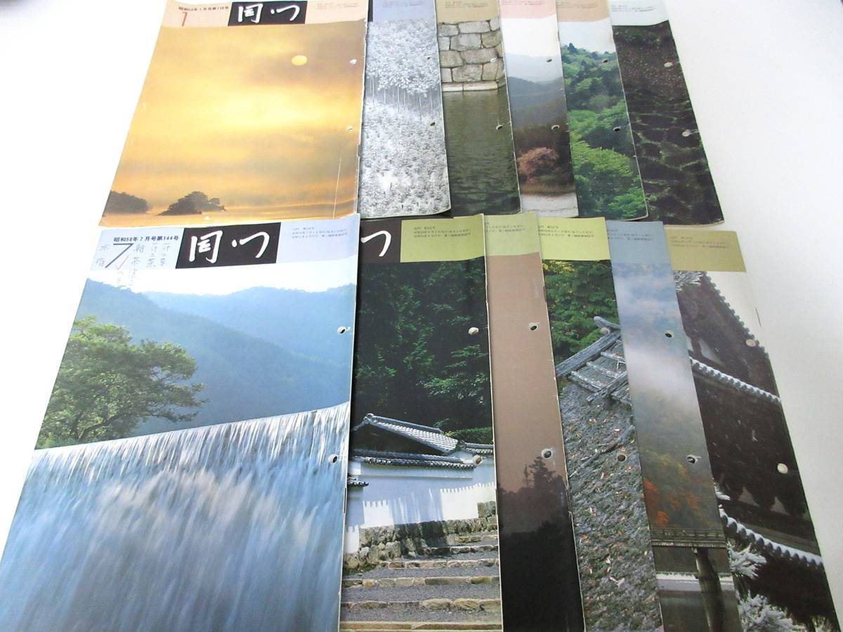 同門 昭和58年 1月~12月号 表千家同門会 12冊セット 西本1512拍卖