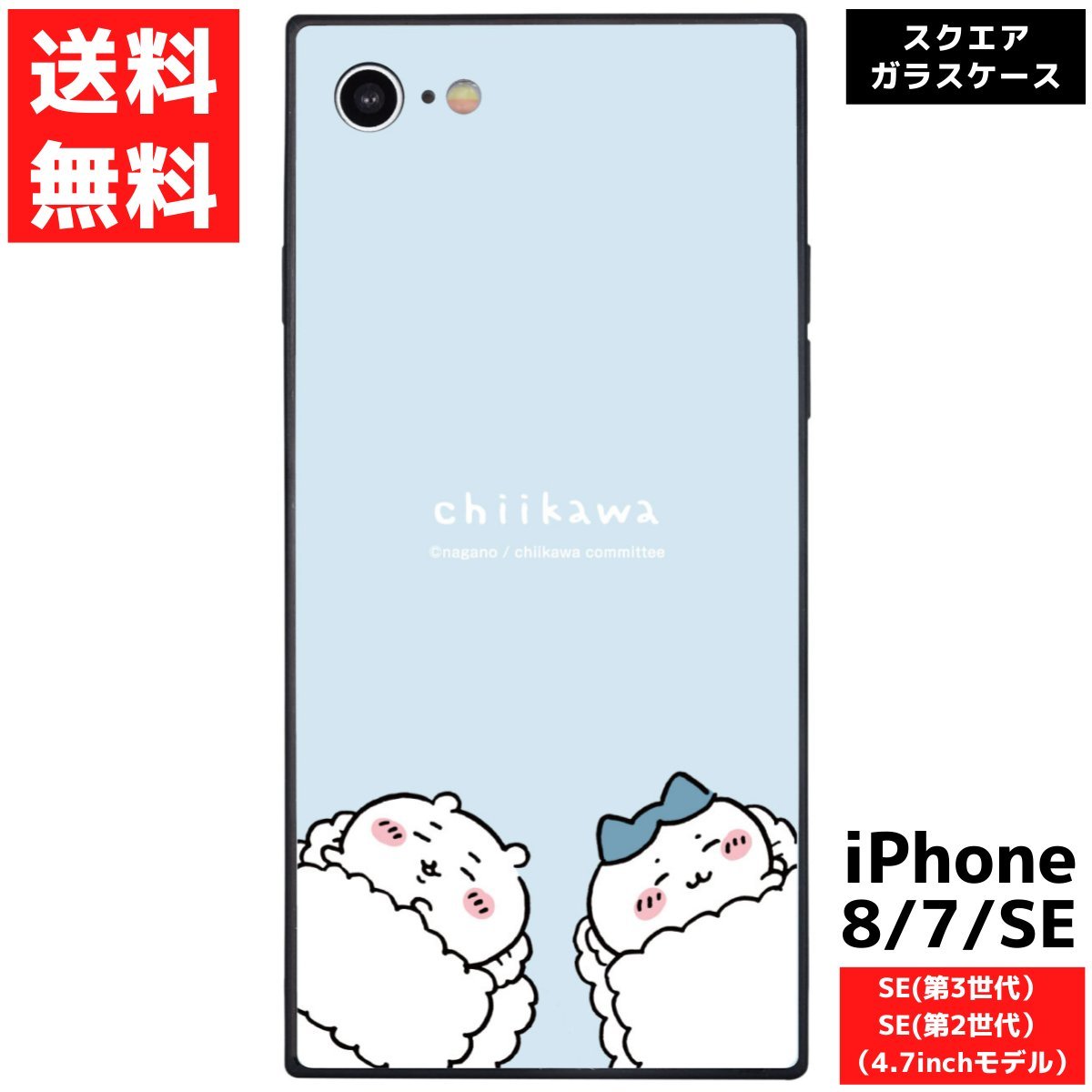 ちいかわ すやすや iPhone SE 第3世代 第2世代 8 7 用 ケース スマホ カバー アイフォン拍卖