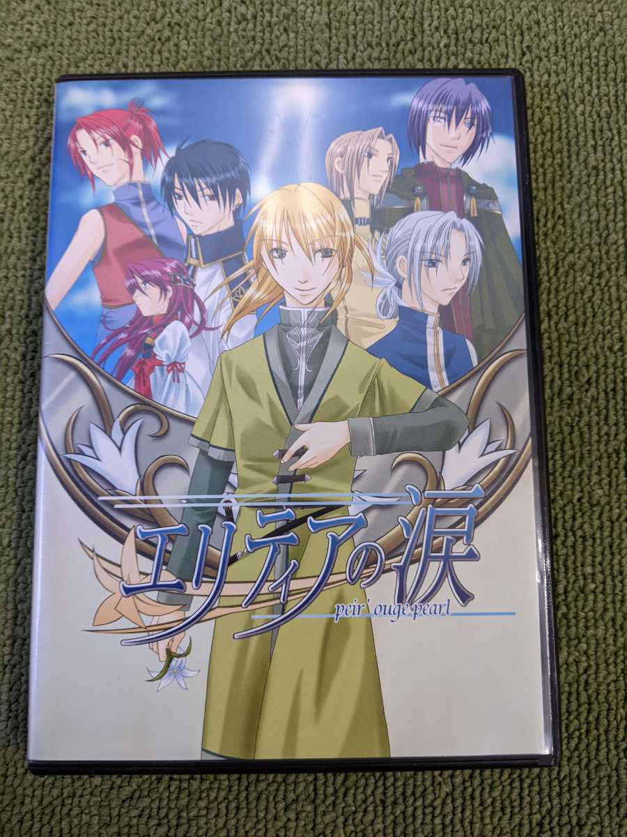050 エリティアの涙 DVD-ROM Windows/98/98SE/Me/2K/XP/2003 PCゲーム 恋愛ゲーム等 現状品 送料無料拍卖