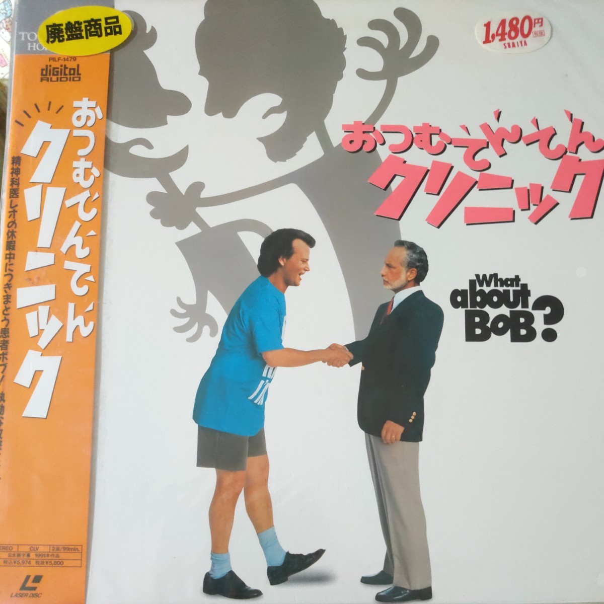 LD レーザーディスク 「おつむてんてんクリニック」     What about BOB? リチャード・ドレイファス ビル・マーレイ拍卖