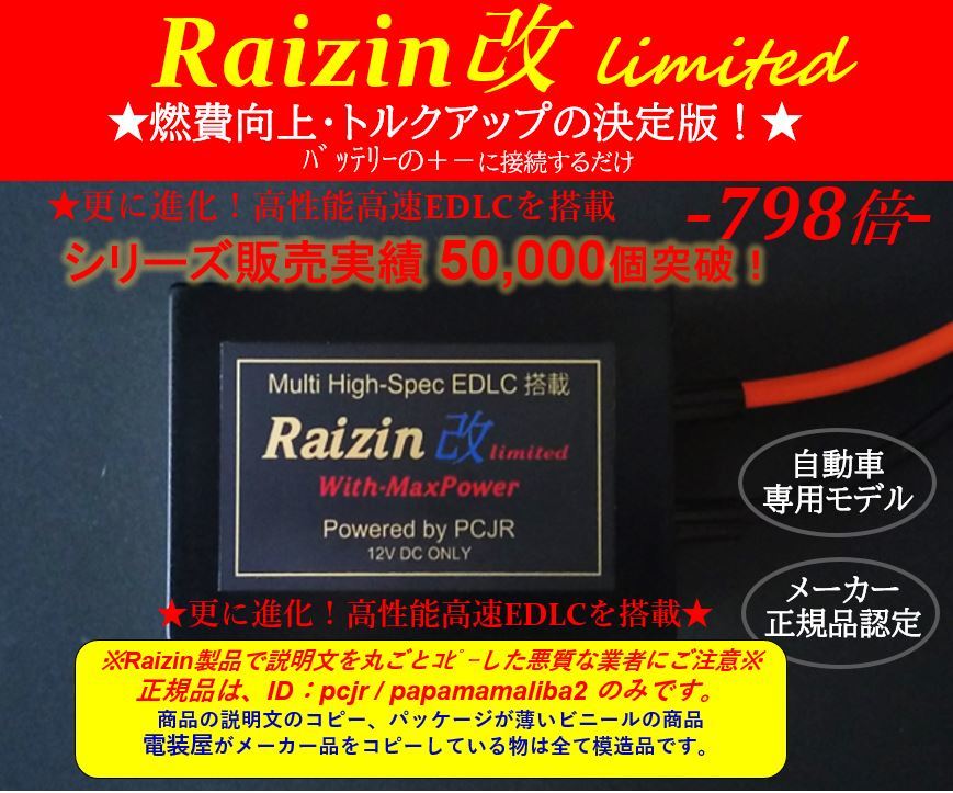 電源強化!馬力アップ!ZRX1100 ZRX1200 GPZ900R A12- GSX1300R CB1300SF ZX-9R ZX-12R バンディット1200 GSF1200 GS1200SS GSX-R1100/750 G拍卖