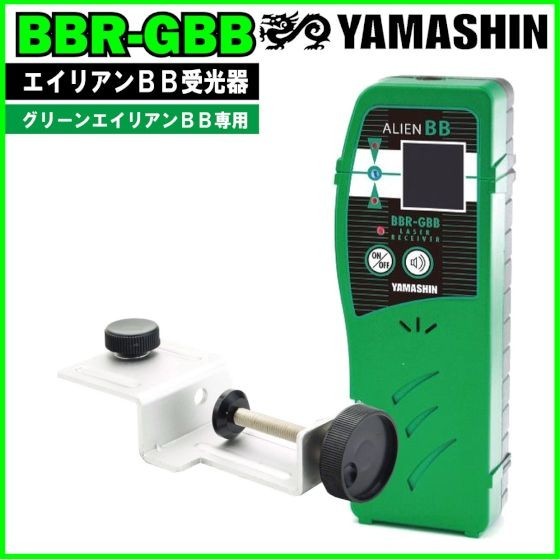 送料無料 1年保証 山真 グリーンBB エイリアン 用 受光器 BBR-GBB (GA-03BB ・ GA-04BB ・ GA-06BB 用)拍卖