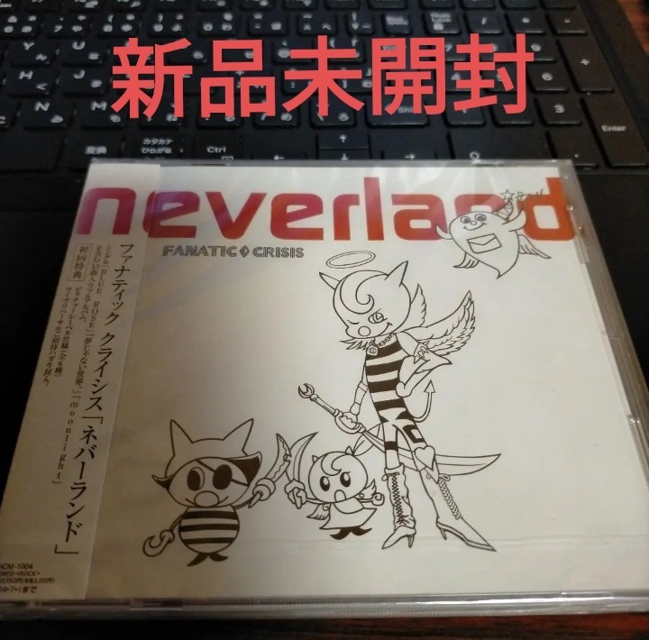 即決!送料無料 新品未開封 FANATIC◇CRISIS/neverland CD ネバーランド拍卖