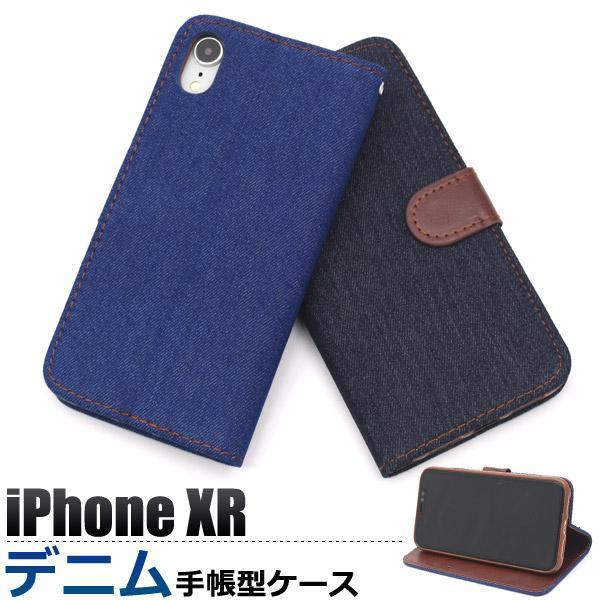 スマホケースiPhone XR iPhoneXR アイホンXR アイフォンXR ジーンズ デニム アイホン 手帳型ケース拍卖