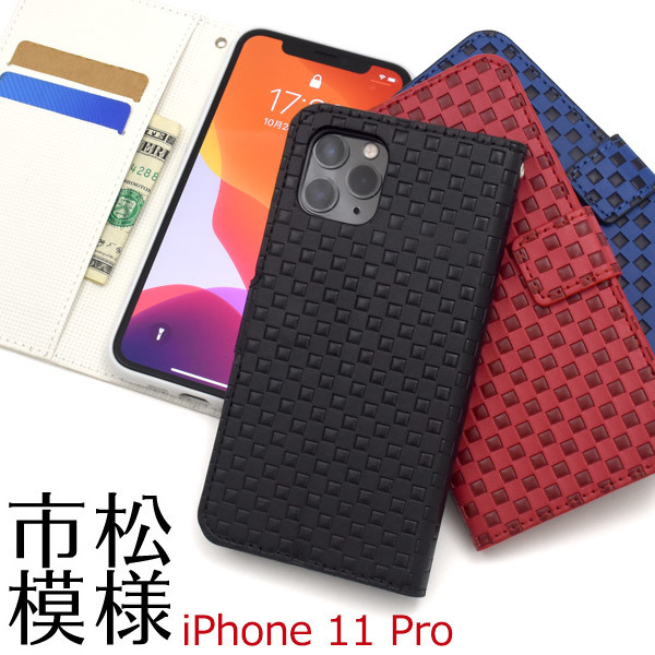 【送料無料】iPhone 11 Pro ケース iphoneケース アイフォン iPhone 11 Pro アイホン 11 Pro ケース スマホケース 市松 手帳型ケース拍卖