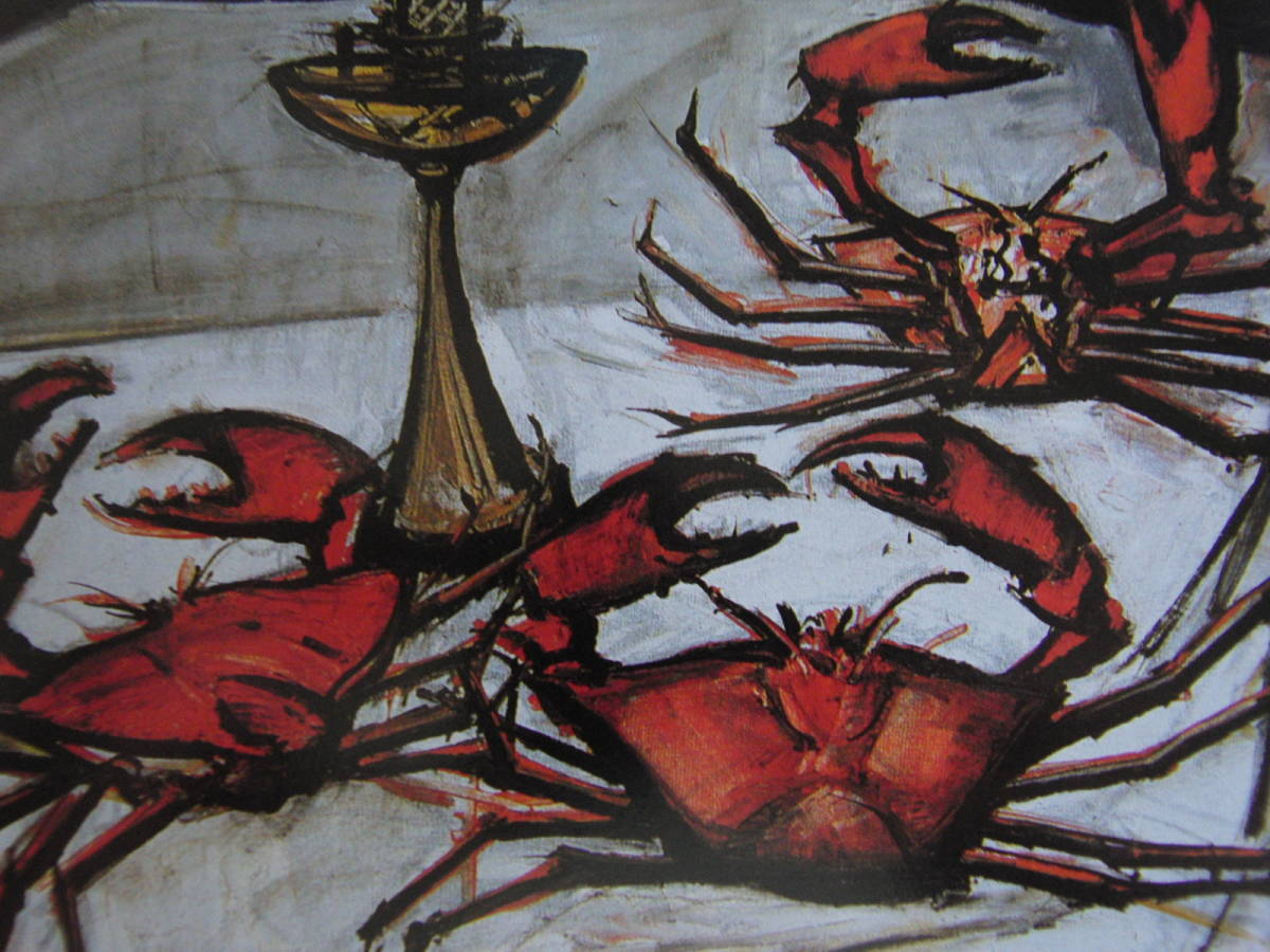ベルナール・ビュッフェ「Les trois crabes」希少画集の額装画、人気作品、オーダーマット付・日本製新品額入り、Bernard Buffet拍卖