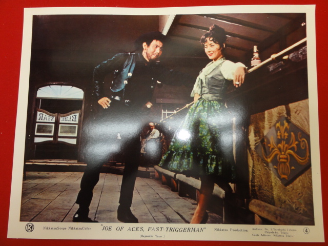 91881『早射ち野郎』ロビーカード 宍戸錠 笹森礼子 吉永小百合 南田洋子 星ナオミ拍卖