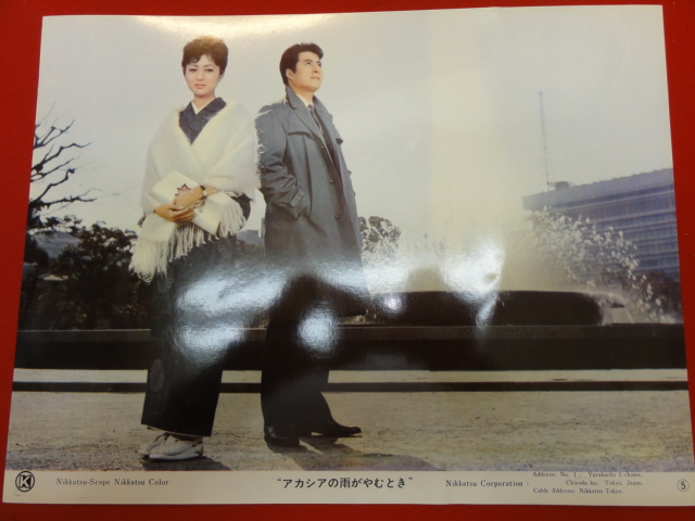 91889『アカシアの雨がやむとき』ロビーカード 浅丘ルリ子 高橋英樹 西田佐知子拍卖