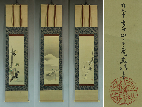 【真作】喜多武清(可庵)【三対幅・慶祝図】◆絹本◆合箱◆掛軸 u12070拍卖