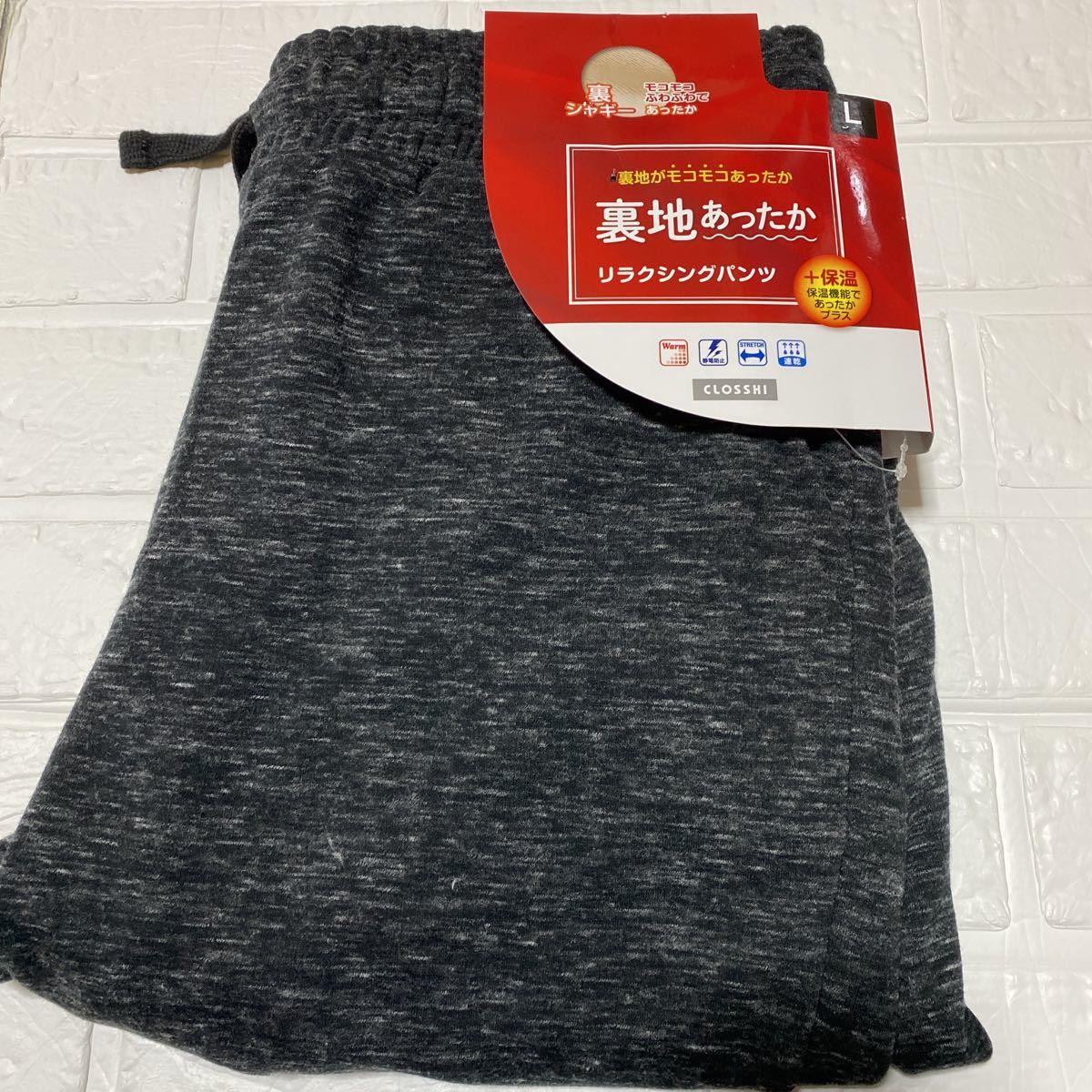 裏地あったか リラクシングパンツ L拍卖