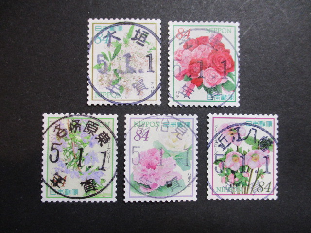 使用済 おもてなしの花シリーズ第19集 84円 年賀満月印含5種拍卖