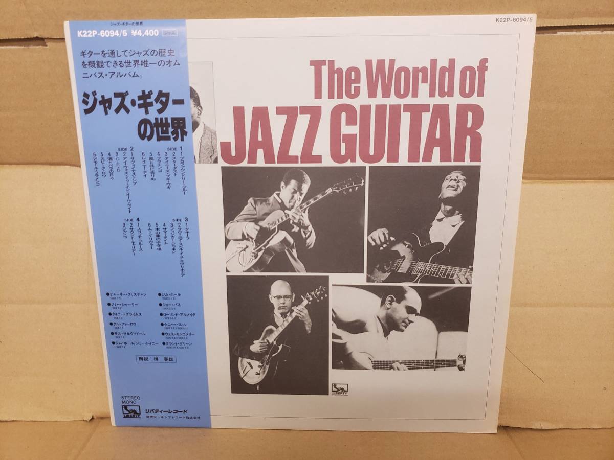 V.A Kenny Burrell Jim Hall 他- ジャズ・ギターの世界◇帯付 Liberty Blue Note Pacific Jazz 拍卖