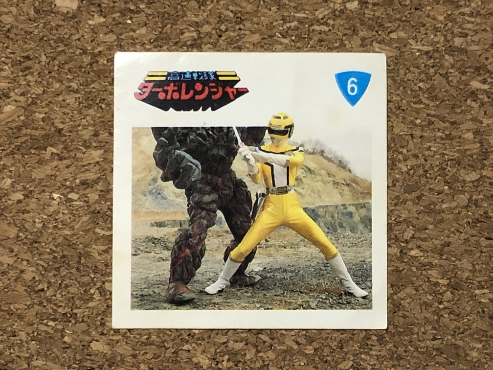 【特撮 グッズ 21】シール ターボレンジャー 戦隊 1989年 ジャンク品拍卖