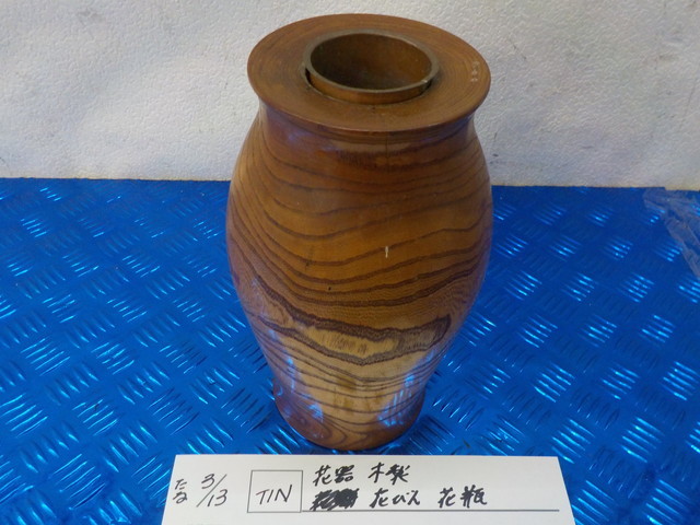 TIN●○花器 木製 花びん 花瓶 5-3/13(も)拍卖