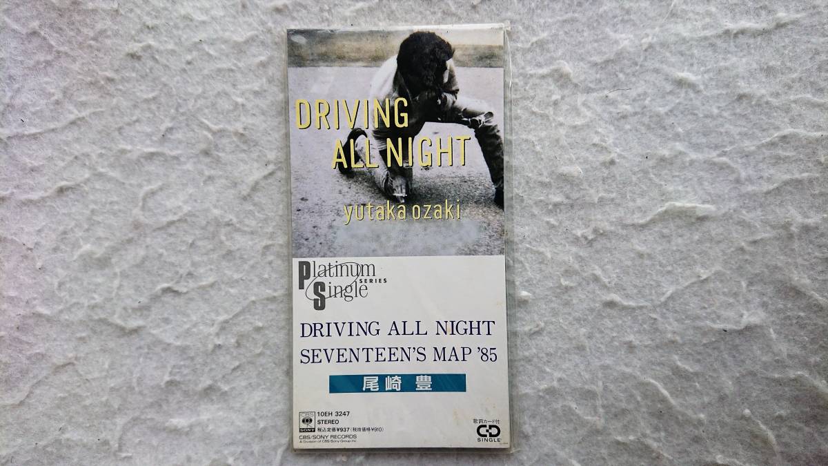 尾崎豊 Driving All Night / SEVENTEEN'S MAP'85 89年発売 8cmCD拍卖