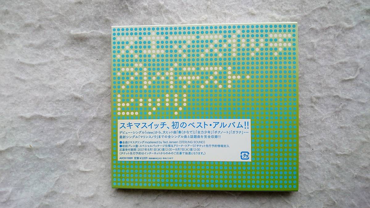 スキマスイッチ グレイテスト・ヒッツ 初回プレス盤 07年発売拍卖