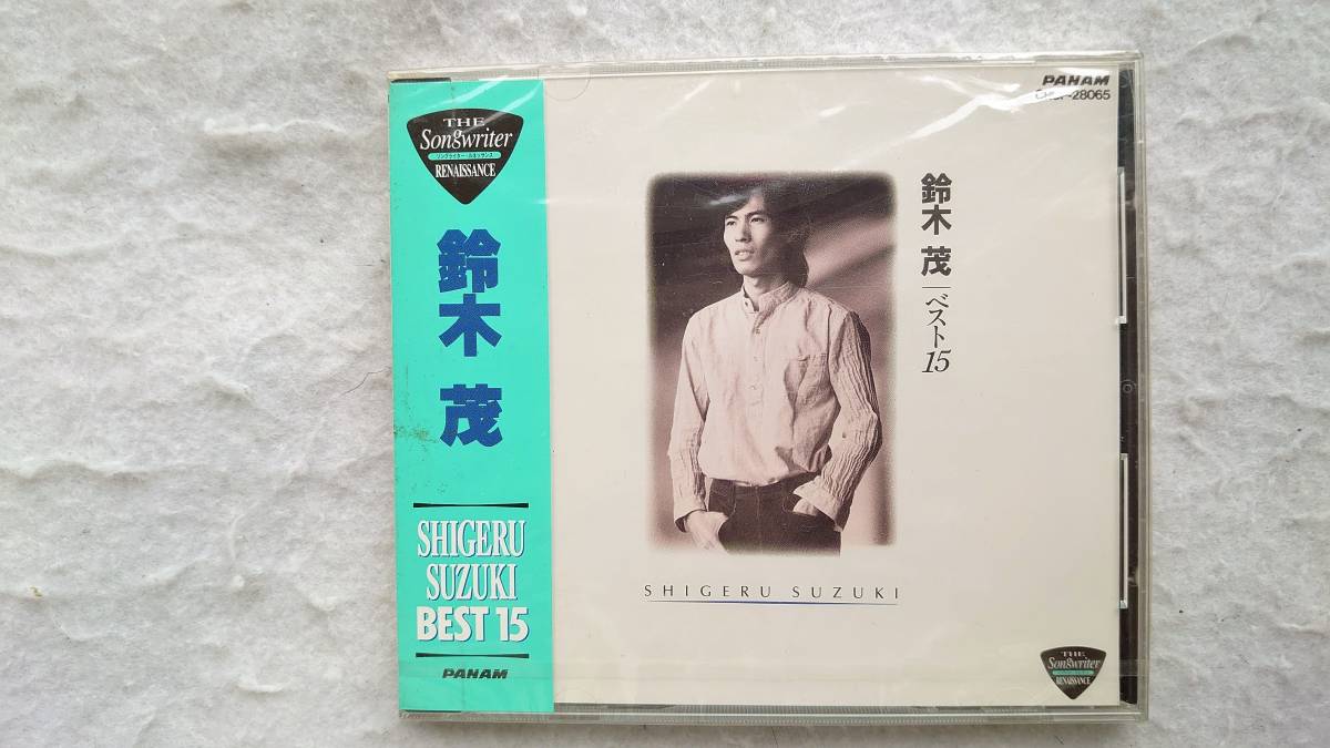 鈴木茂 ベスト15 ベスト・アルバム 92年発売拍卖