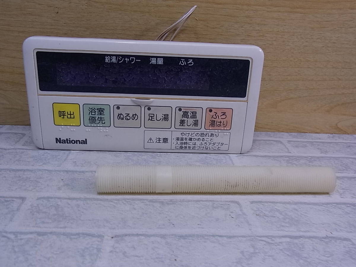 ◎K/546●ナショナル National☆給湯器用リモコン☆R1S☆動作不明☆ジャンク拍卖