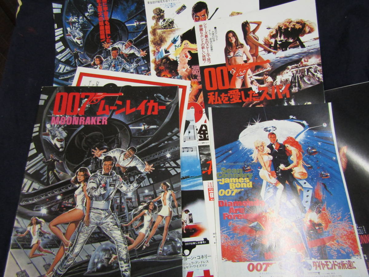 映画パンフレット 007 ムーンレイカーとチラシ7枚(L630)拍卖