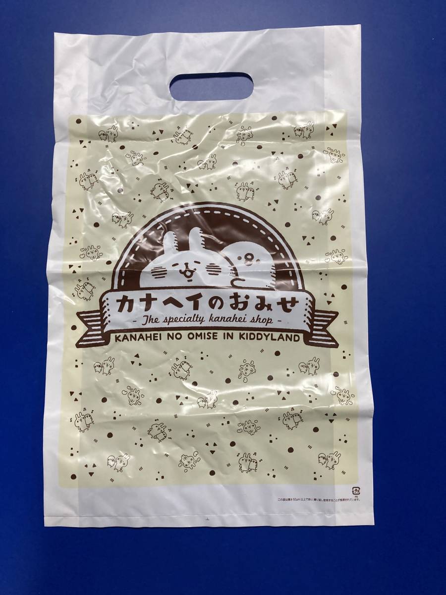 カナヘイのお店 袋 うさぎとピスケ拍卖